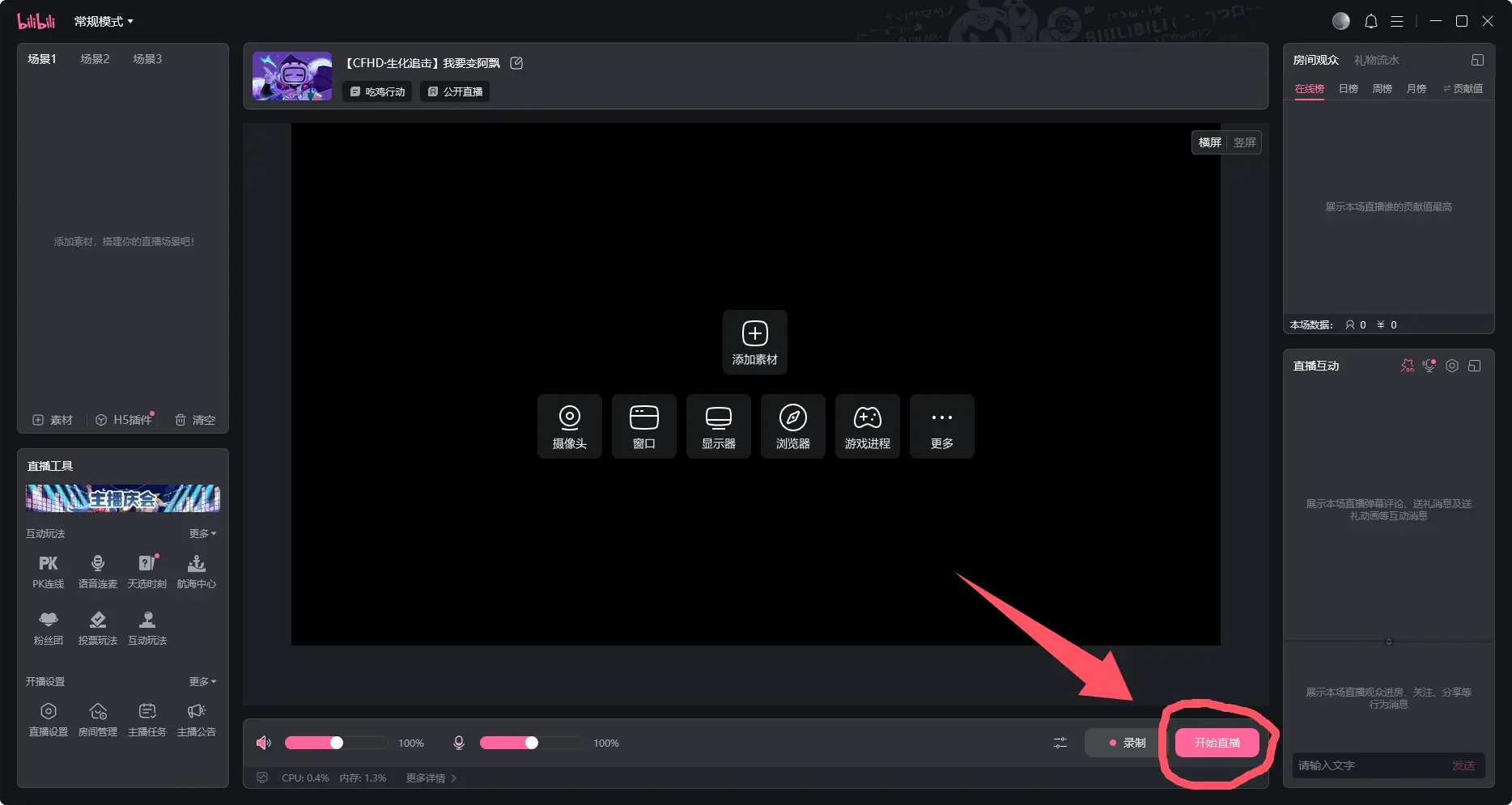 电脑上怎么下载直播_(电脑上怎么下载直播回放)  第2张