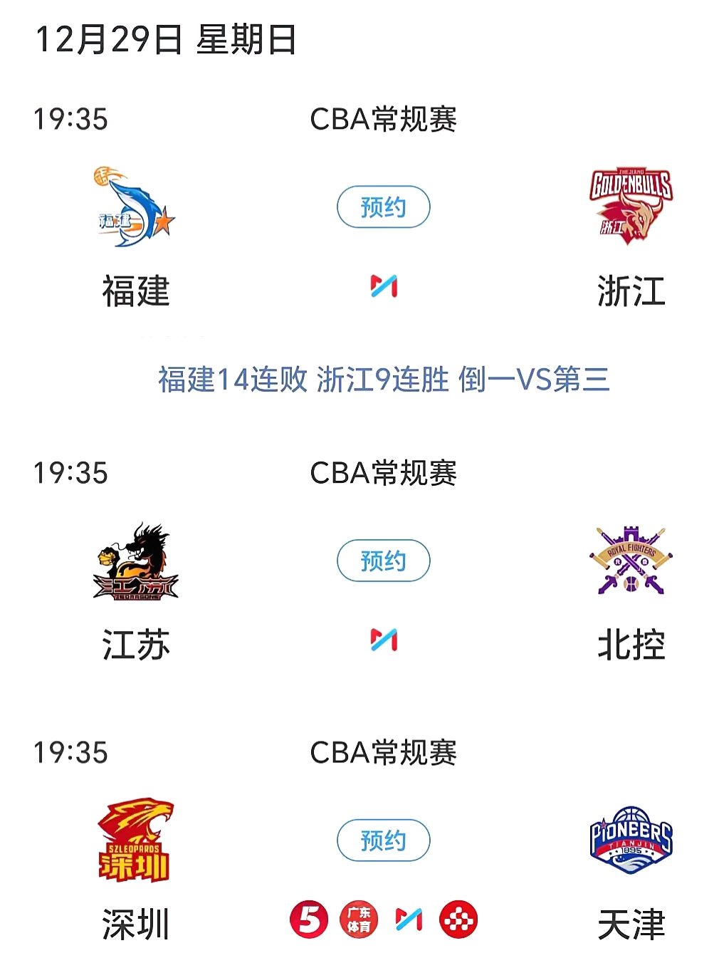 篮球直播app推荐_(篮球直播app推荐ios)  第1张