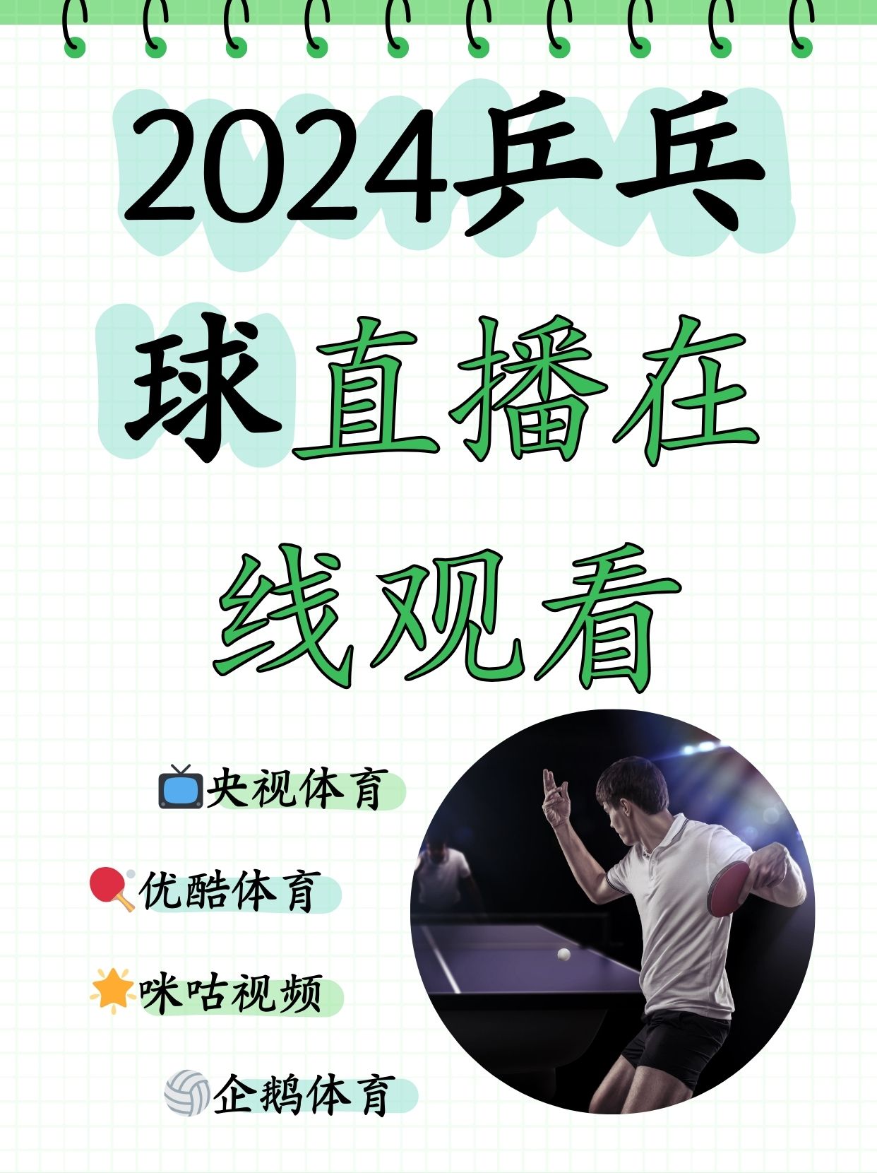 nba直播在线观看免费173_(NBA直播在线观看免费高清视频流畅)  第1张