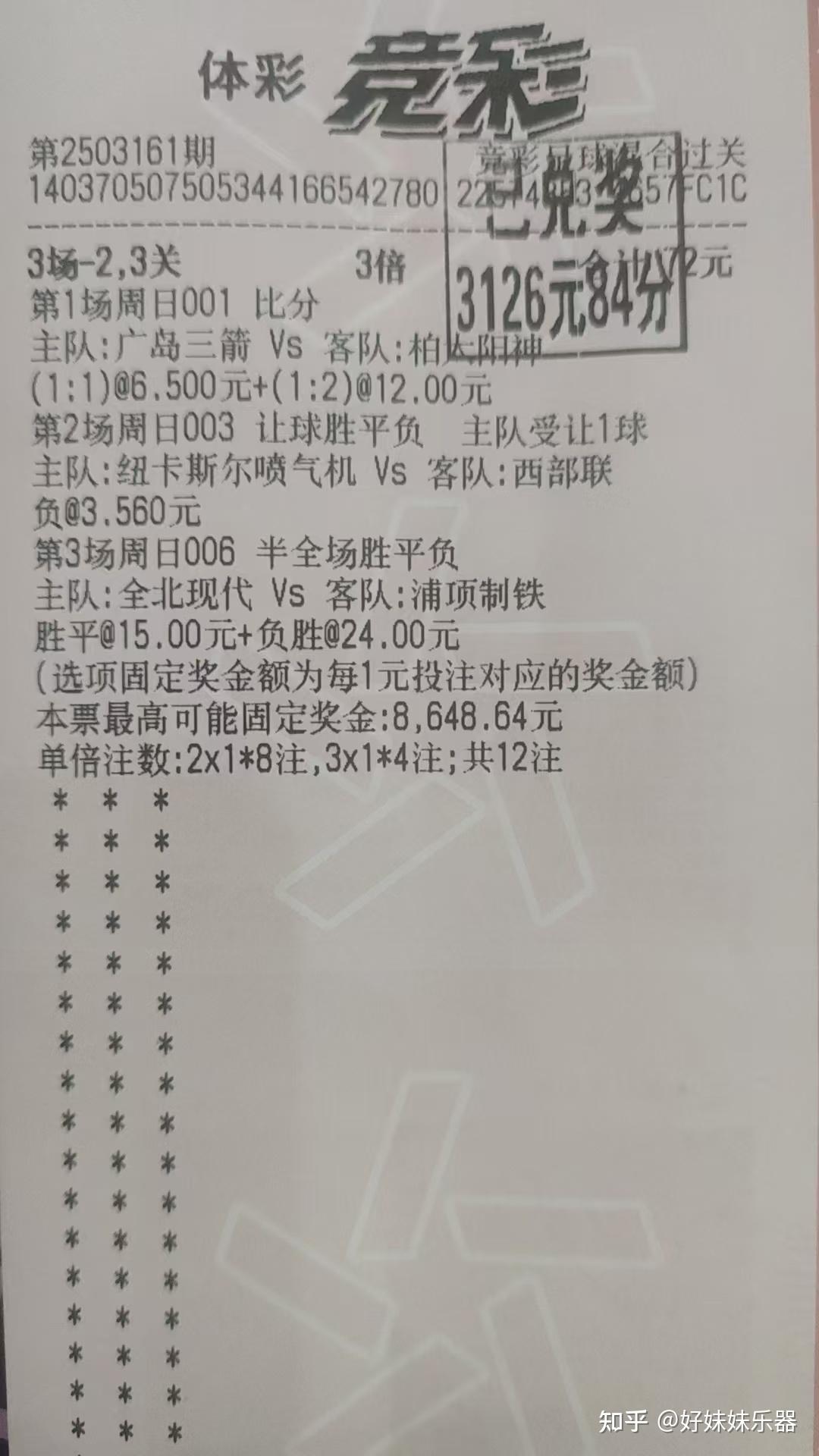 竞彩足球推荐最准的app_(竞彩足球最好用精准的app) 第1张 竞彩足球推荐最准的app_(竞彩足球最好用精准的app) 第1张