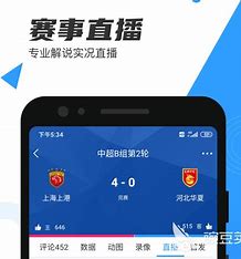 看足球直播哪个app好免费_(看足球直播哪个app好免费下载五星体育) 第1张 看足球直播哪个app好免费_(看足球直播哪个app好免费下载五星体育) 第1张