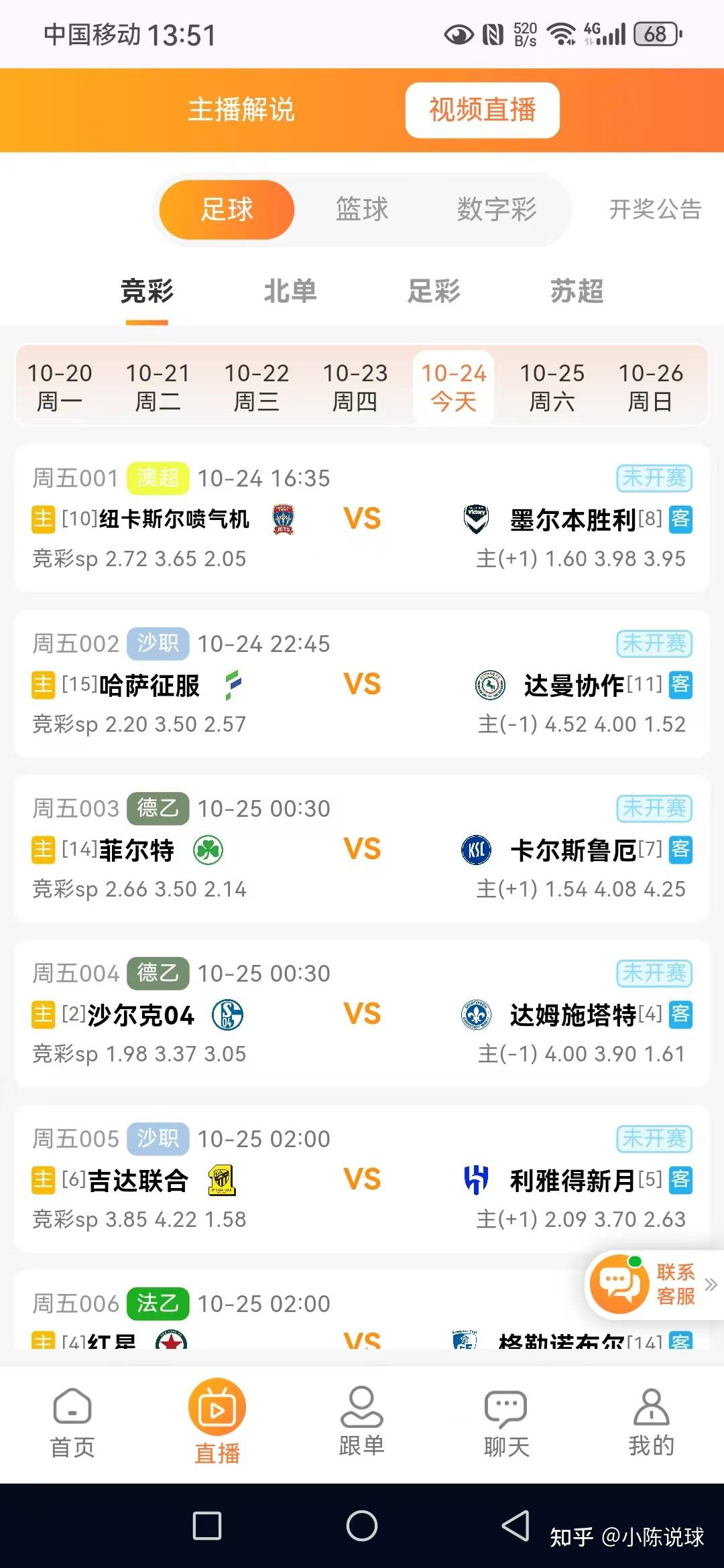 足球直播24免费直播_(雨燕免费直播在线观看高清足球) 第2张 足球直播24免费直播_(雨燕免费直播在线观看高清足球) 第2张