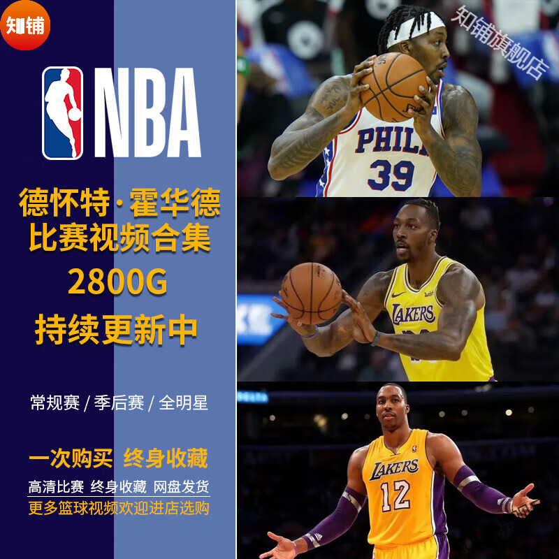 nba回放全场录像高清软件免费_(nba回放全场录像高清中文解说免费)  第2张