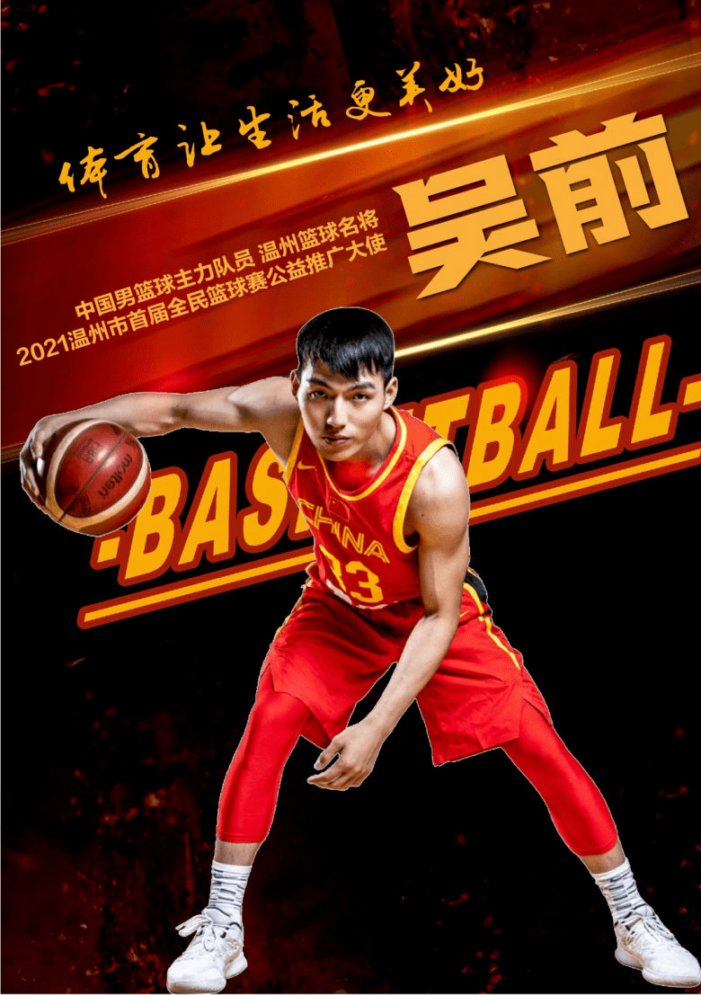 温州篮球直播平台官网下载_(温州篮球直播平台官网下载安装) 第1张 温州篮球直播平台官网下载_(温州篮球直播平台官网下载安装) 第1张