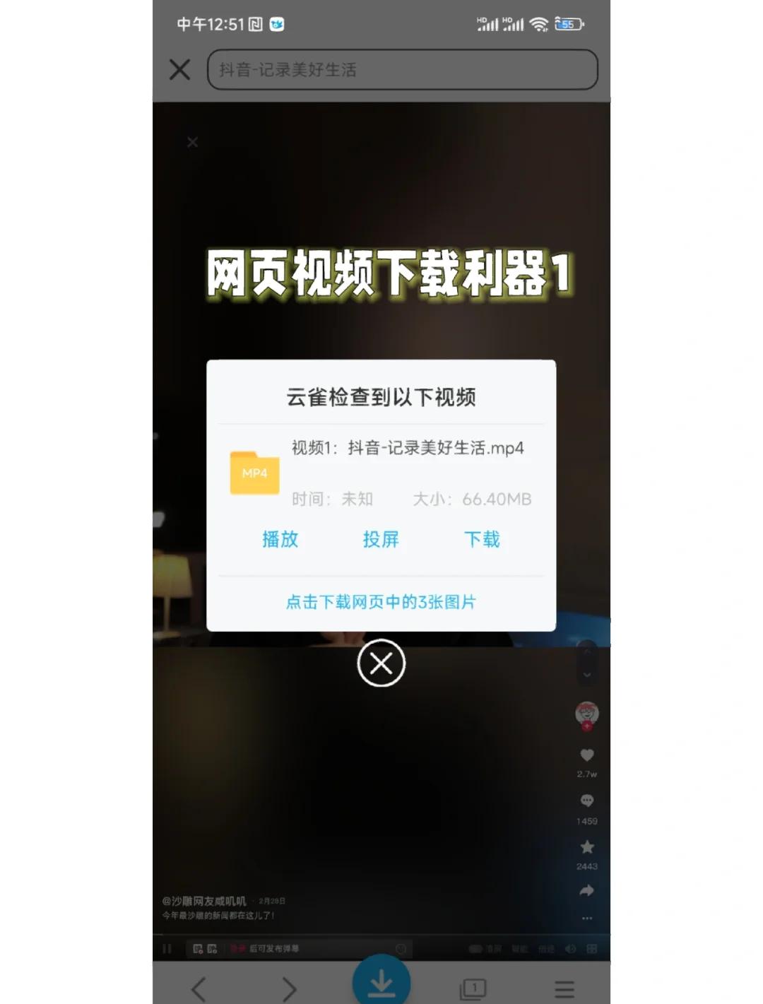 直播视频怎么下载到本地_(直播视频怎么下载到本地相册) 第2张 直播视频怎么下载到本地_(直播视频怎么下载到本地相册) 第2张