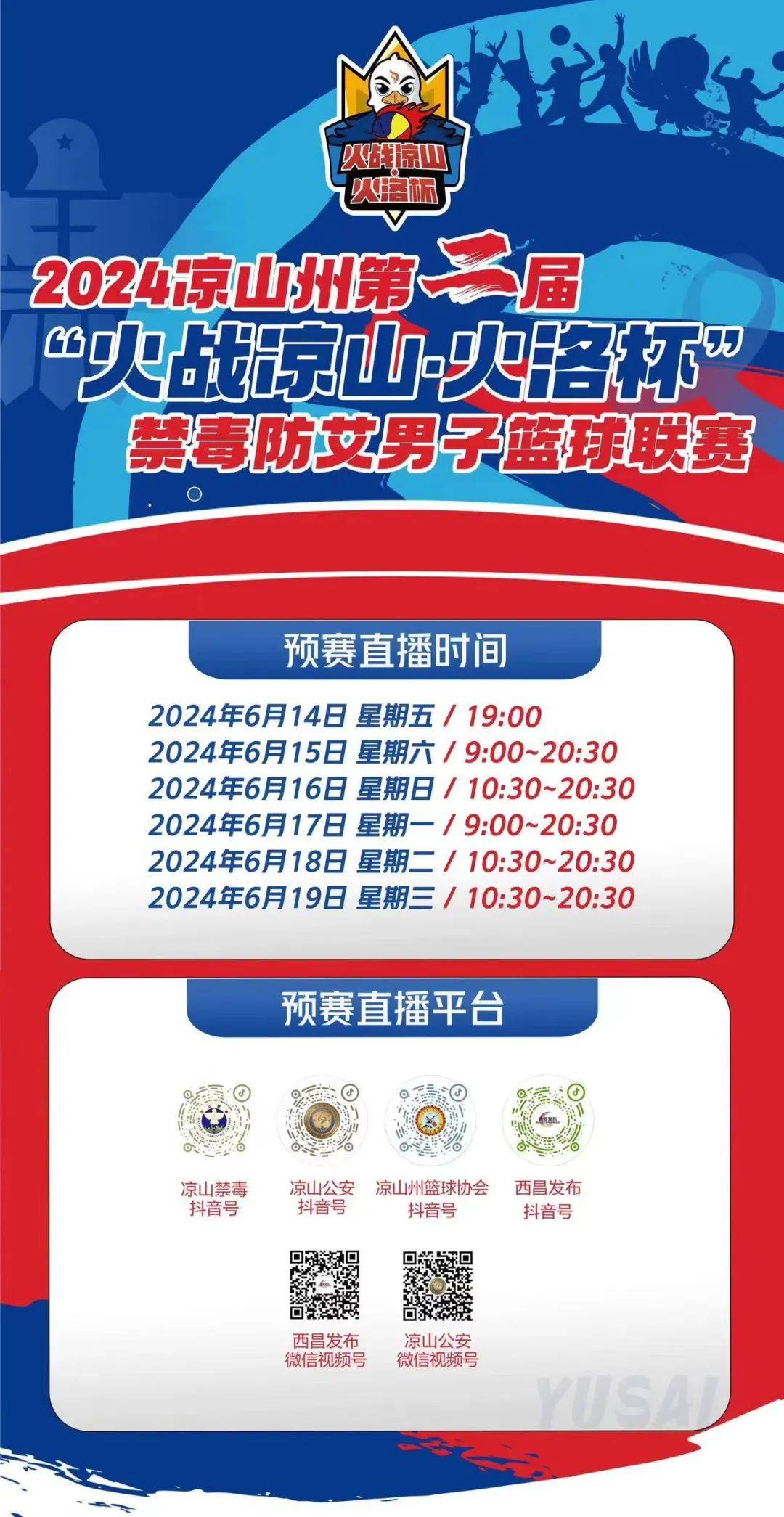 直播吧官网篮球直播平台在哪下载_(直播吧官网篮球直播平台在哪下载啊) 第1张 直播吧官网篮球直播平台在哪下载_(直播吧官网篮球直播平台在哪下载啊) 第1张