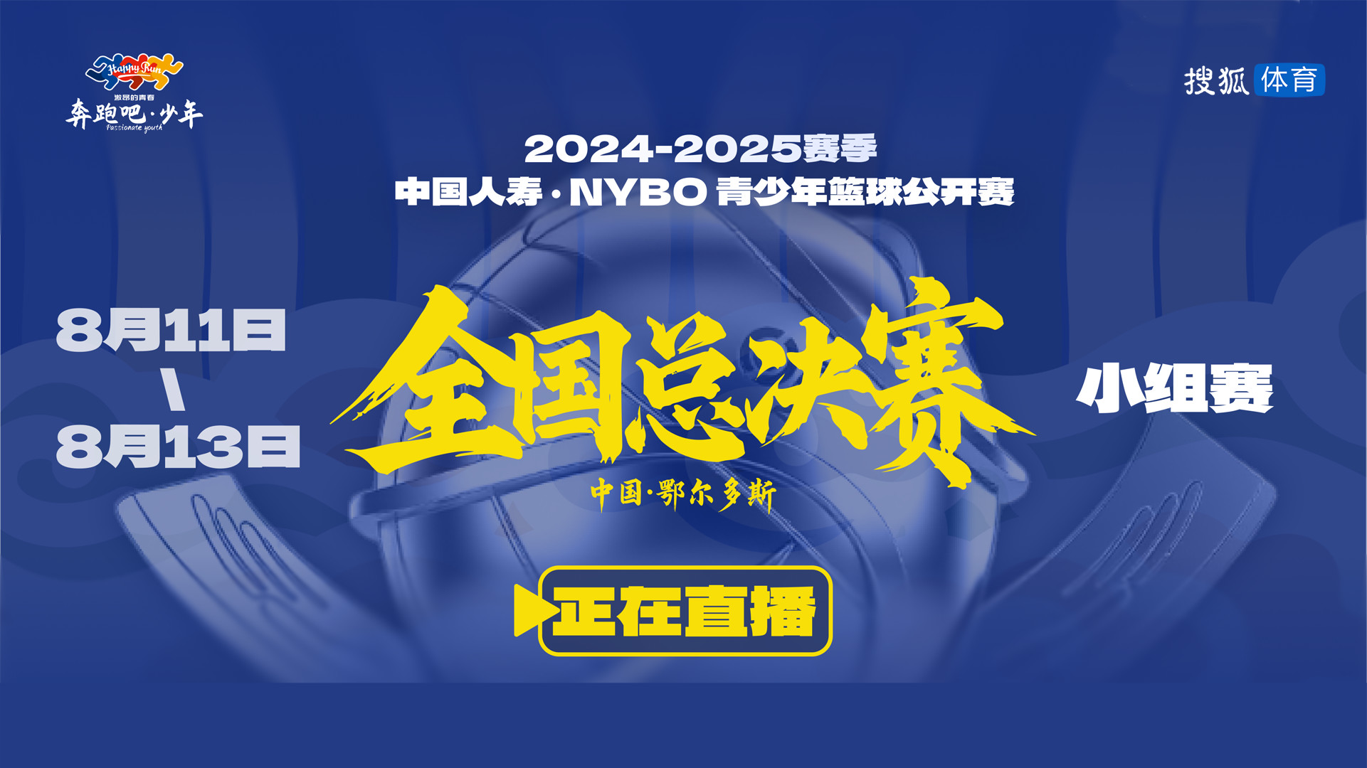 篮球tv回放_(篮球回放直播吧) 第2张 篮球tv回放_(篮球回放直播吧) 第2张