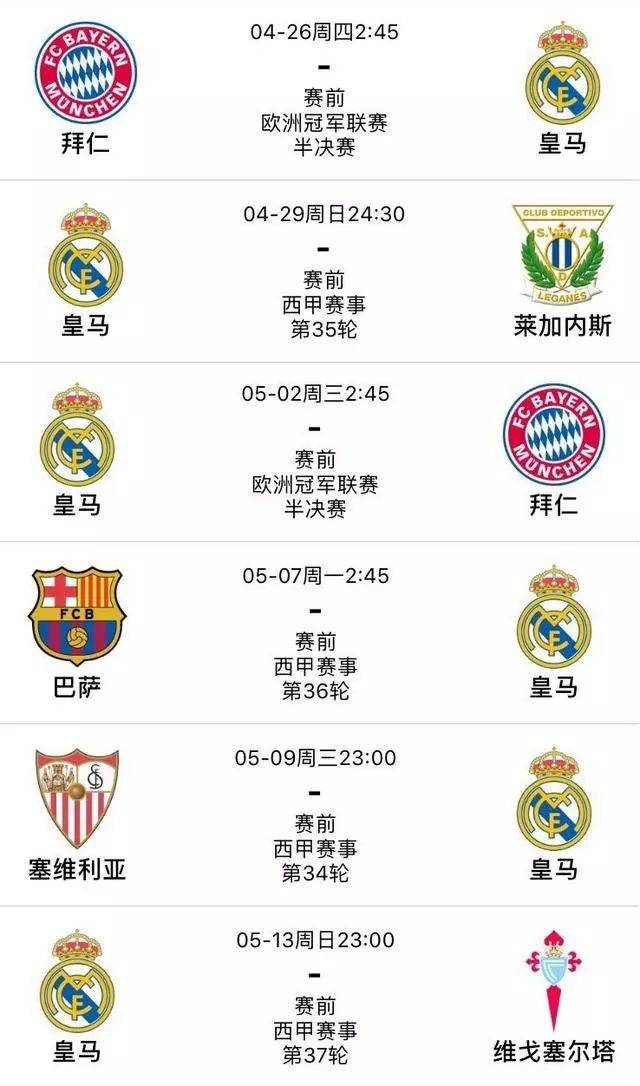 国王杯决赛时间_(国王杯决赛2020) 第2张 国王杯决赛时间_(国王杯决赛2020) 第2张