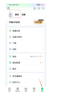直播吧怎么注册能用的账号_(直播吧怎么注册能用的账号呢) 第2张 直播吧怎么注册能用的账号_(直播吧怎么注册能用的账号呢) 第2张
