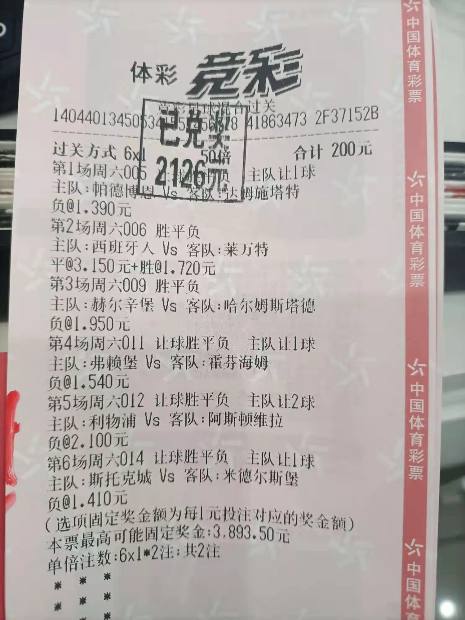 足球彩票比分足球彩票_(足球彩票比分足球彩票软件) 第2张 足球彩票比分足球彩票_(足球彩票比分足球彩票软件) 第2张