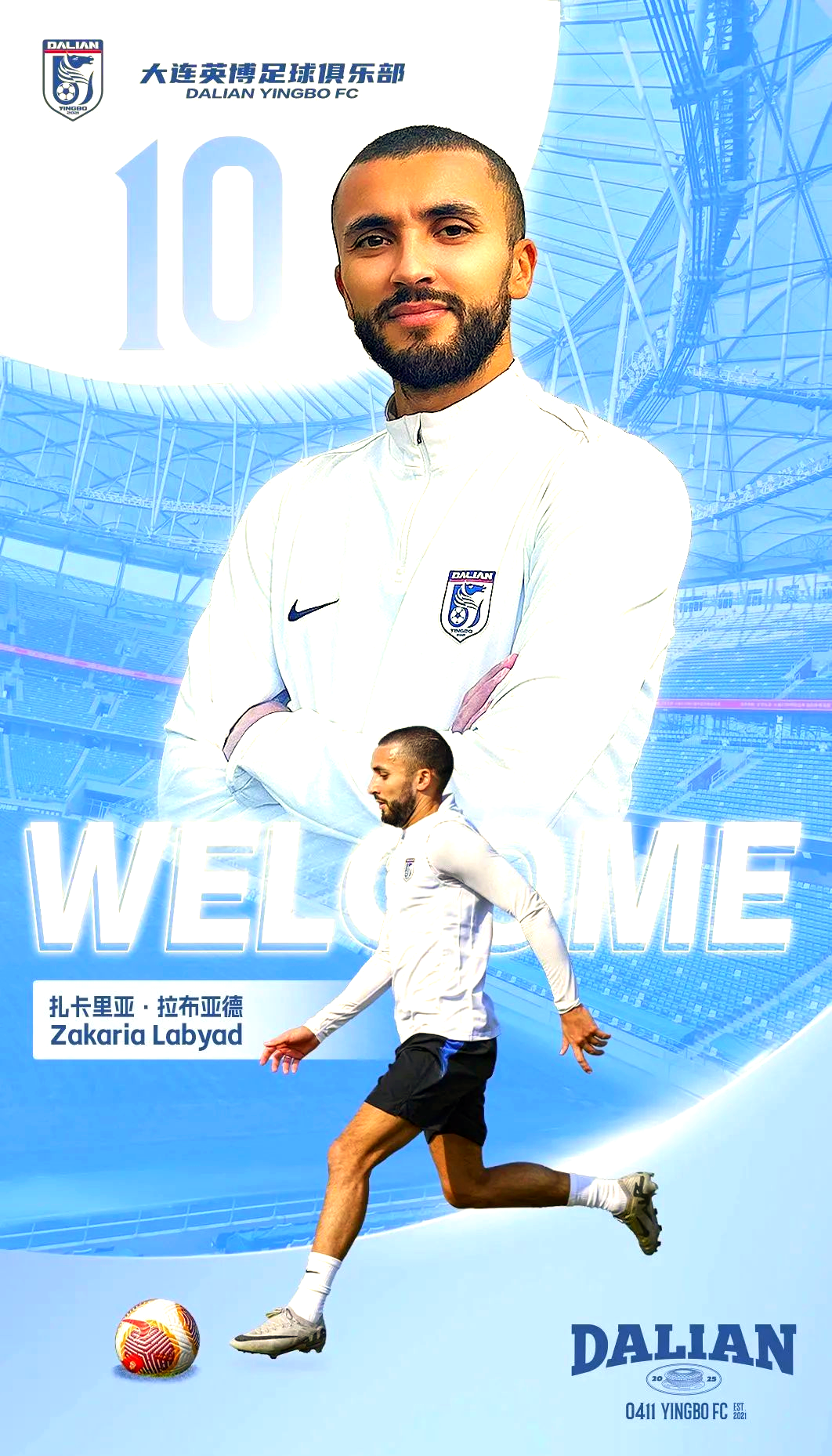 大连英博引援已有明确人选球队不仅仅满足于保级的简单介绍 第1张 大连英博引援已有明确人选球队不仅仅满足于保级的简单介绍 第1张