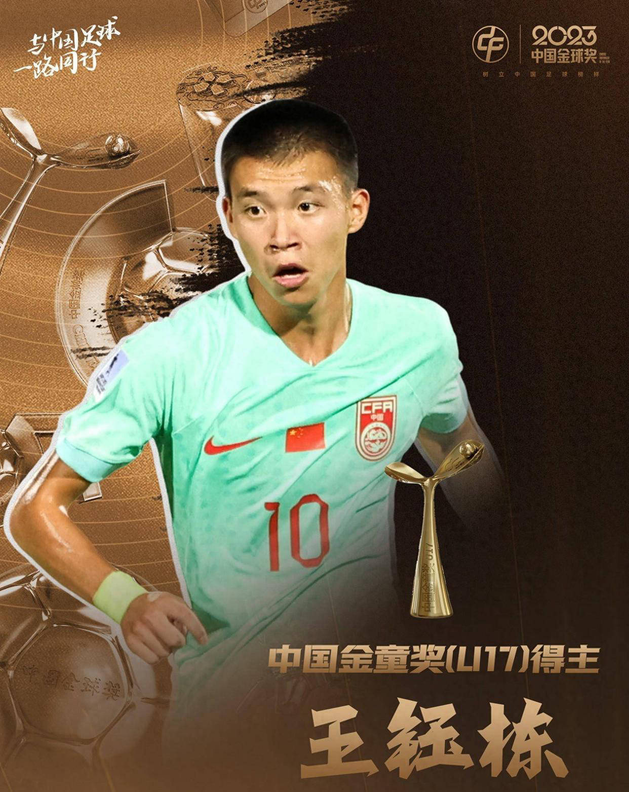 中超最新射手榜法比奥居首王钰栋领跑本土射手王 第1张 中超最新射手榜法比奥居首王钰栋领跑本土射手王 第1张