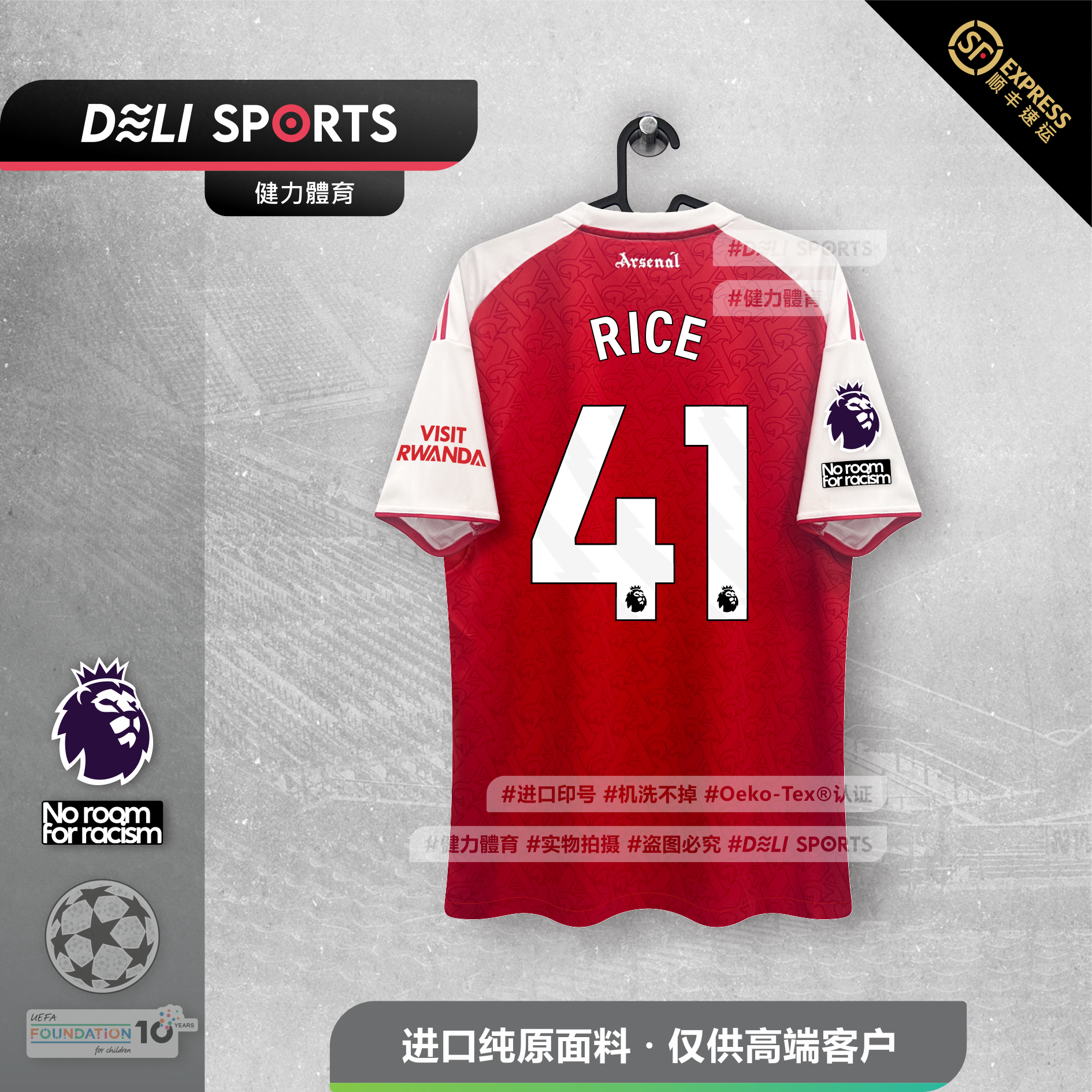 包含官方:阿森纳签下哲凯赖什身穿14号球衣的词条 第1张 包含官方:阿森纳签下哲凯赖什身穿14号球衣的词条 第1张