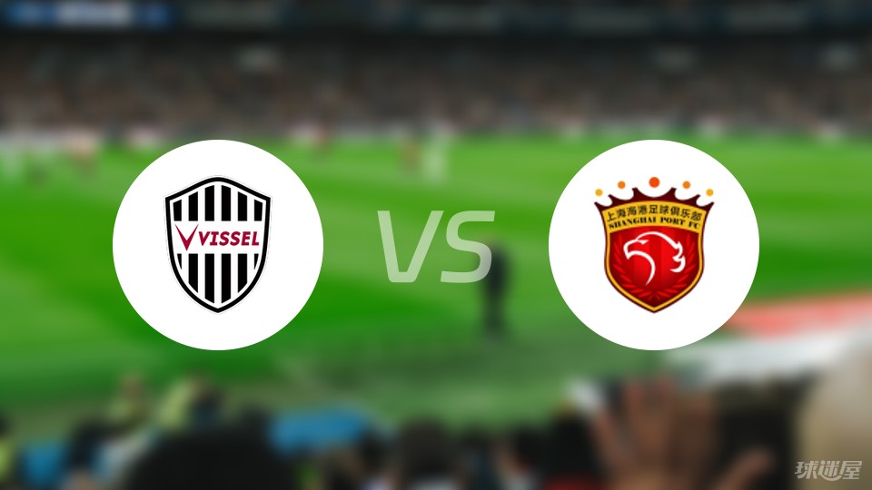 天皇杯神户胜利船VS甲府风林前瞻神户胜利船实力强劲且近况正佳的简单介绍 第1张 天皇杯神户胜利船VS甲府风林前瞻神户胜利船实力强劲且近况正佳的简单介绍 第1张