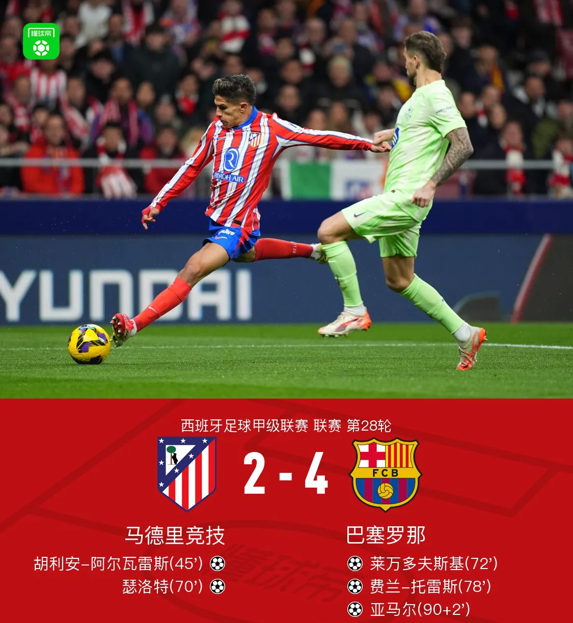 皇马与于帕梅卡诺达成口头协议球员是球队主要目标的简单介绍 第2张 皇马与于帕梅卡诺达成口头协议球员是球队主要目标的简单介绍 第2张