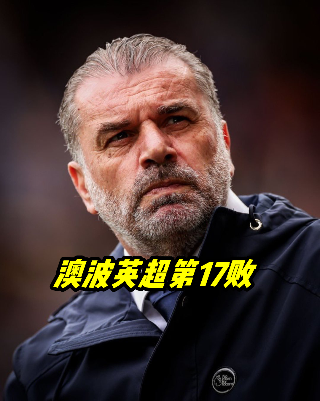 关于曝门将教练奥特将加盟热刺曾担任利物浦门将教练的信息 第1张 关于曝门将教练奥特将加盟热刺曾担任利物浦门将教练的信息 第1张