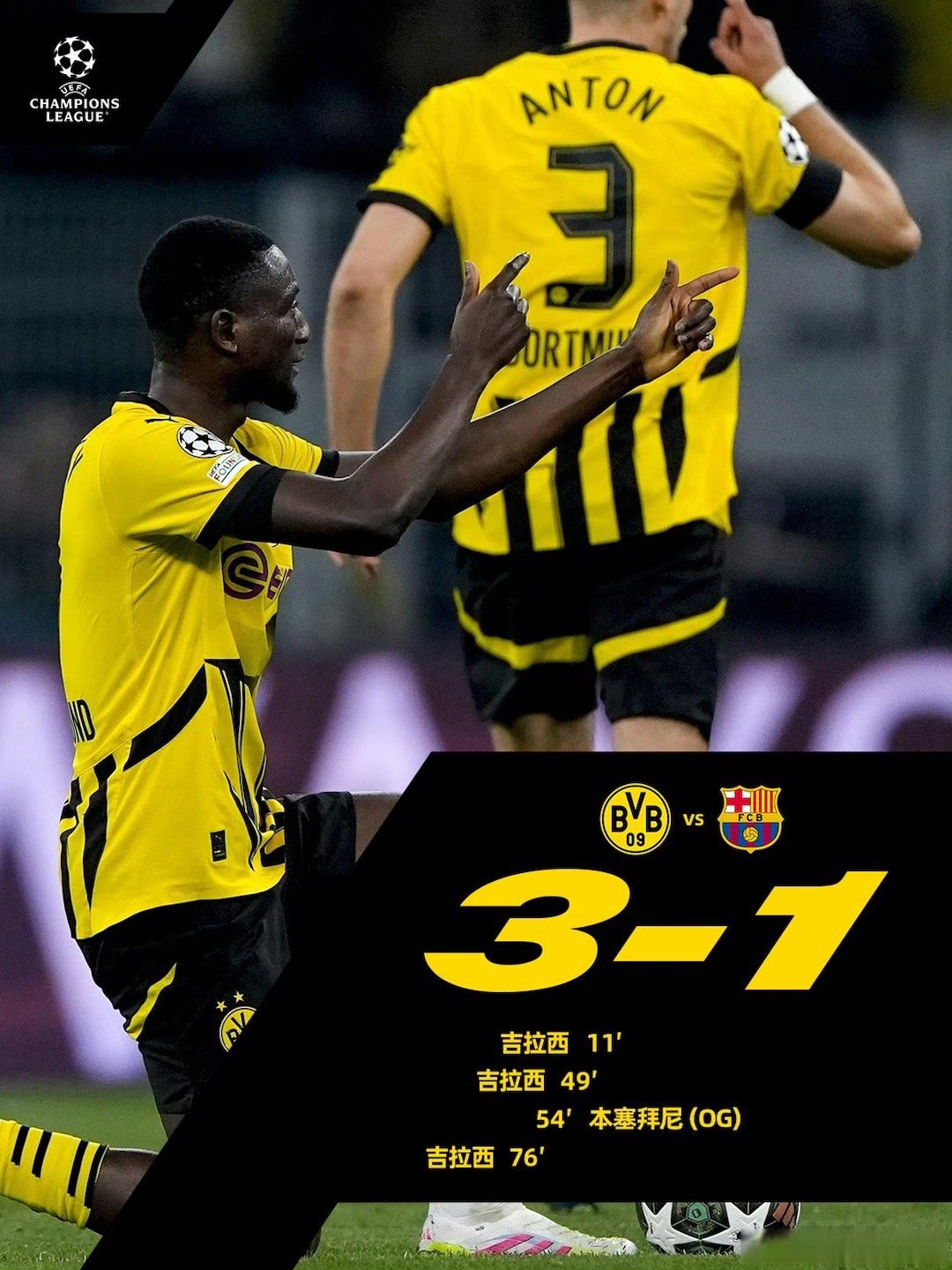 包含德甲多特蒙德1-0科隆赛义德-马拉失单刀拜尔补时绝杀的词条