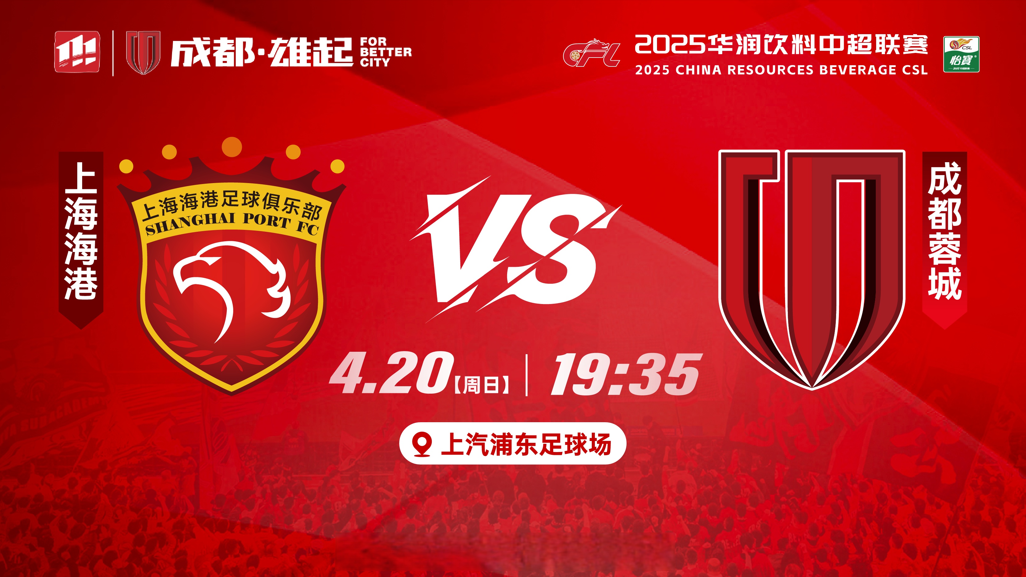 包含河南队vs上海海港在哪里看直播?2025河南队vs上海海港直播入口的词条 第2张 包含河南队vs上海海港在哪里看直播?2025河南队vs上海海港直播入口的词条 第2张