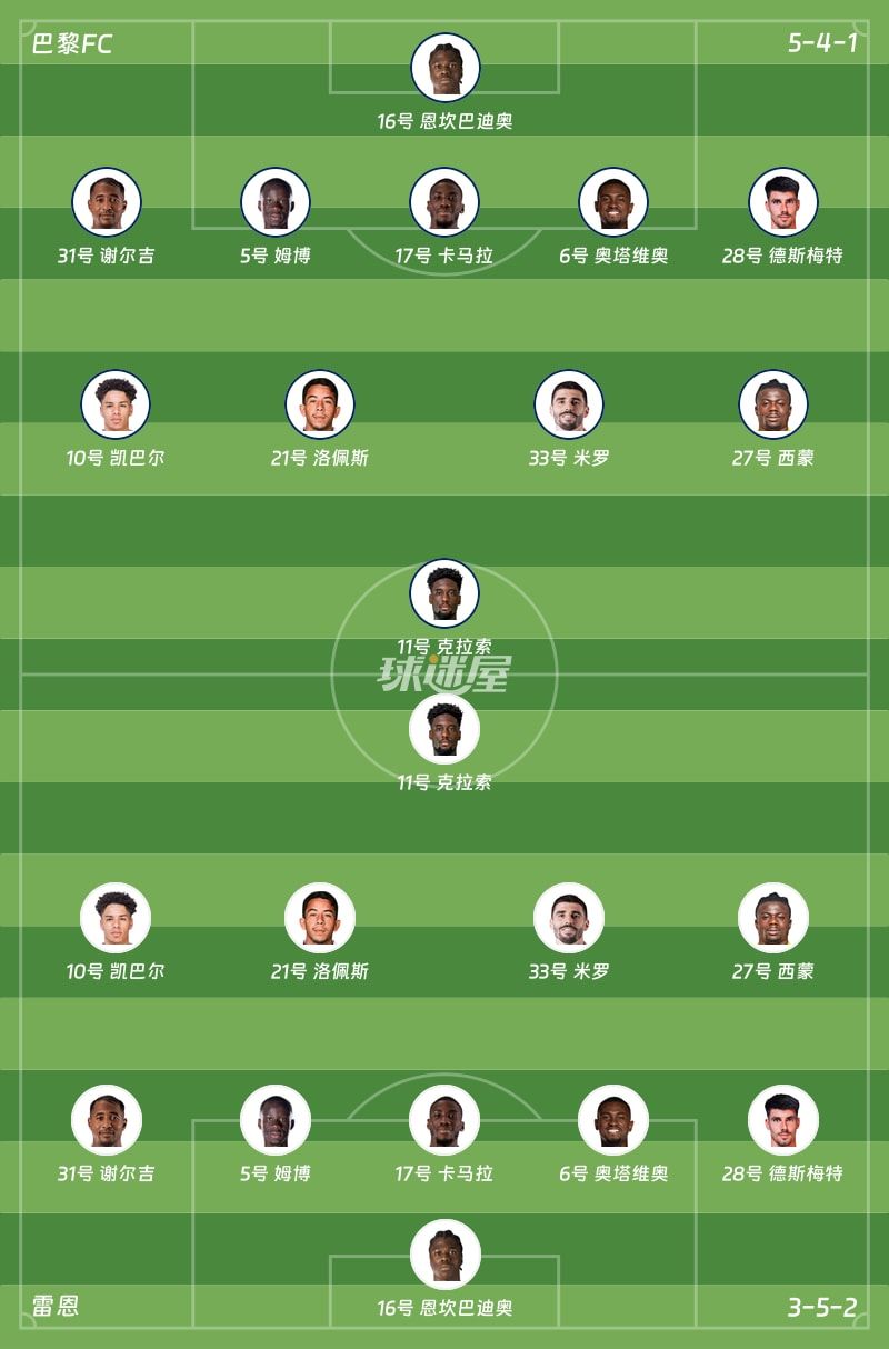 法甲巴黎FCVS南特预测巴黎FC主场抢分能力出色的简单介绍 第1张 法甲巴黎FCVS南特预测巴黎FC主场抢分能力出色的简单介绍 第1张