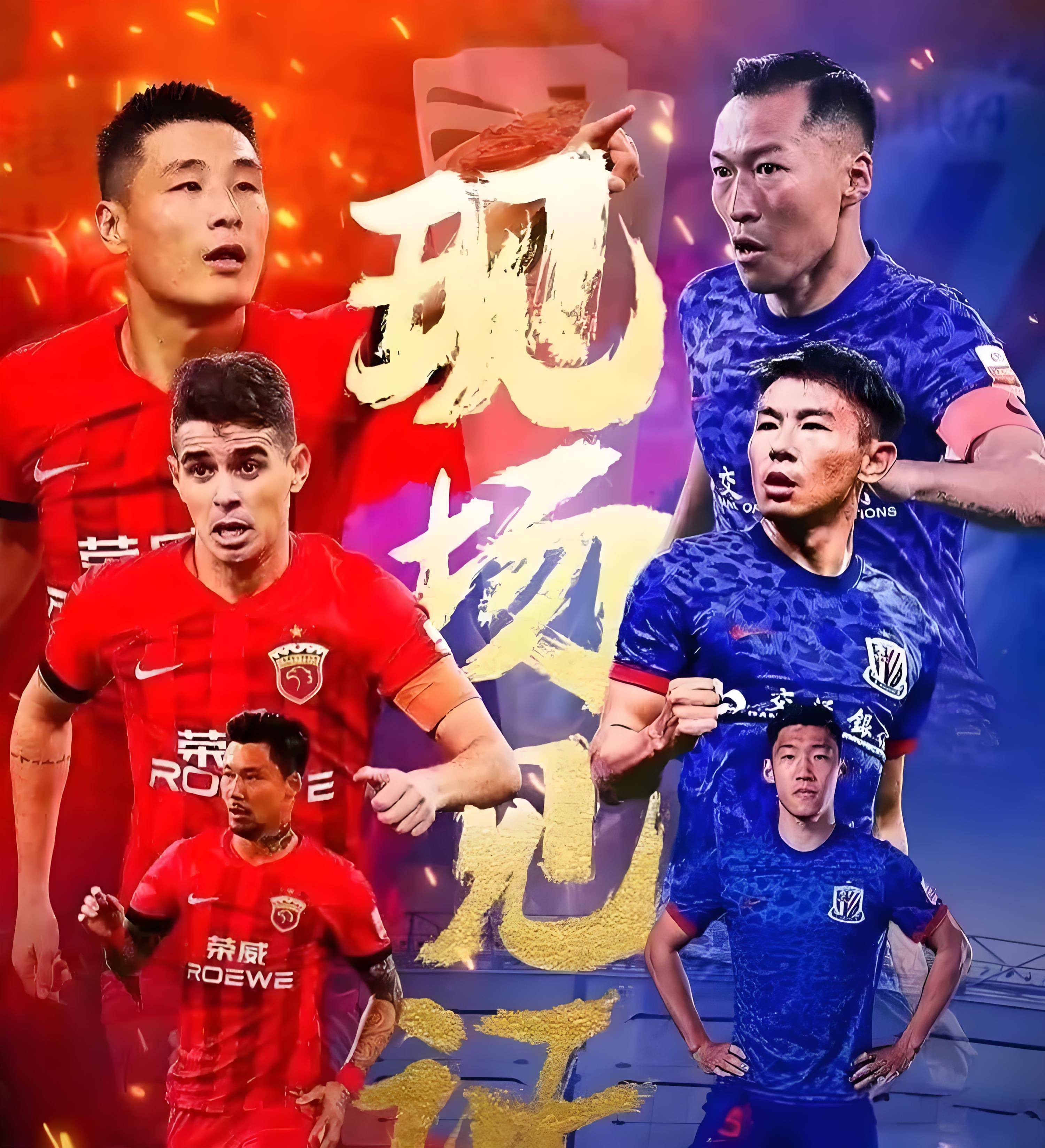 包含申花首次在浦东足球场击败海港终结不胜尴尬纪录的词条 第2张 包含申花首次在浦东足球场击败海港终结不胜尴尬纪录的词条 第2张