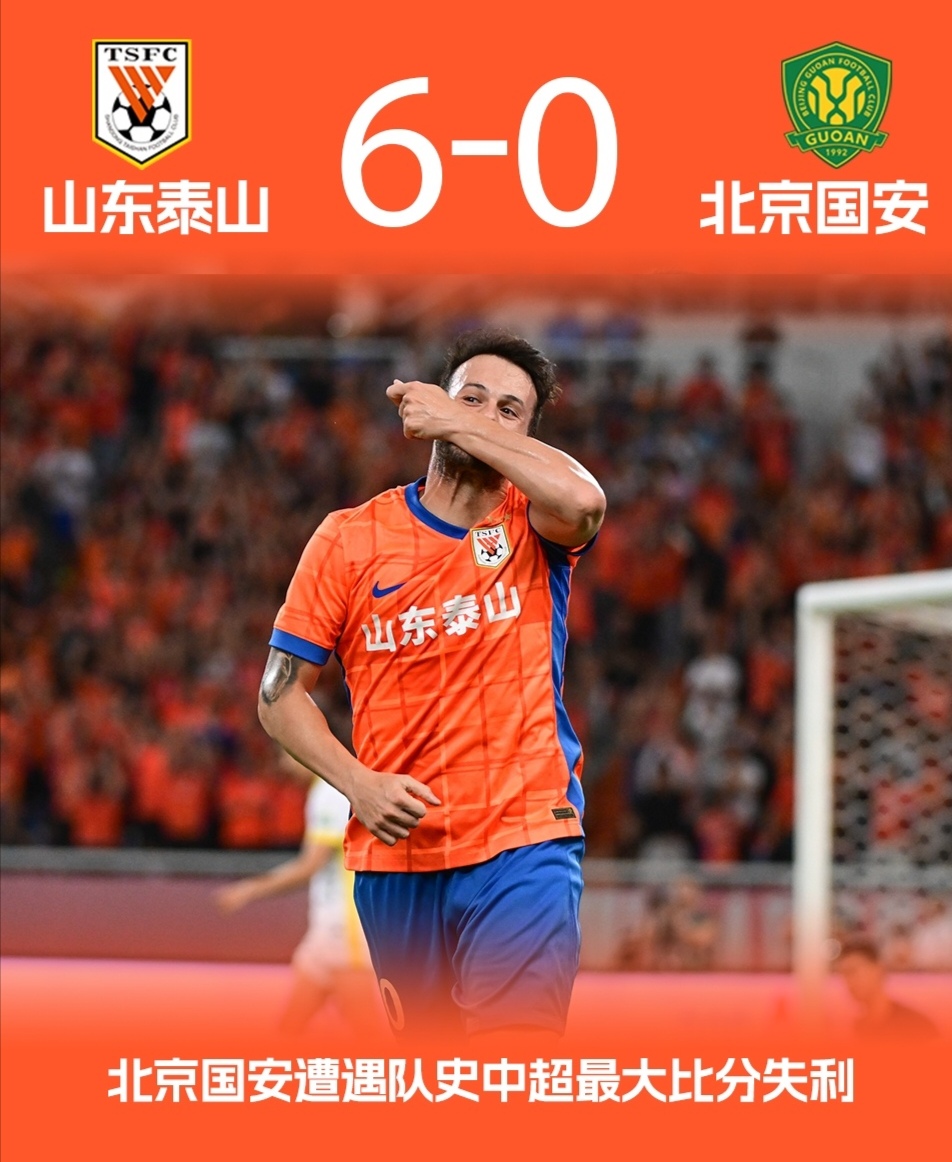 曝泰山队续约瓦科再生新变数受限中超薪资帽的简单介绍  第1张