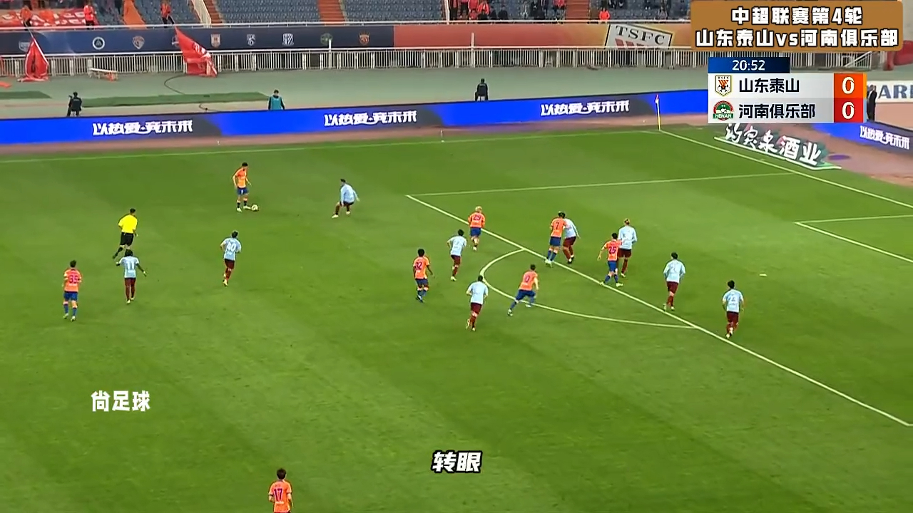 包含中超国安排名降至第四6球惨败泰山的词条 第1张 包含中超国安排名降至第四6球惨败泰山的词条 第1张