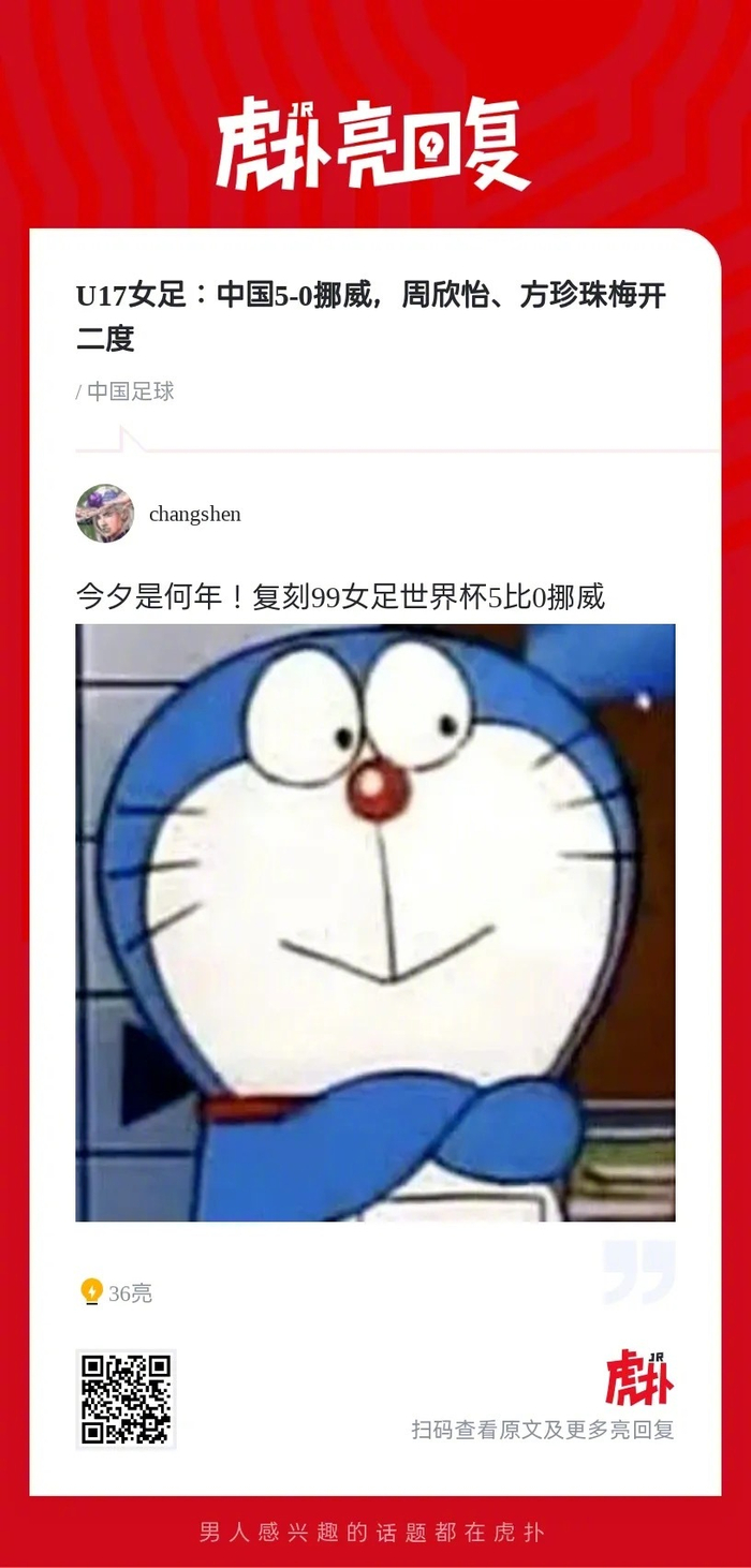 U17女足世界杯中国女足5-0大胜挪威周欣怡、方珍珠双响陈睿琳建功的简单介绍 第2张 U17女足世界杯中国女足5-0大胜挪威周欣怡、方珍珠双响陈睿琳建功的简单介绍 第2张