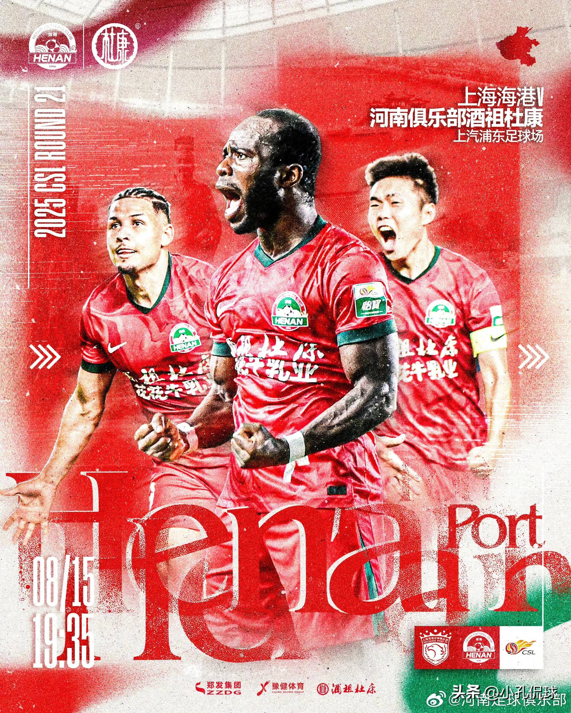 足协杯河南队vs浙江队足球比赛预测与推荐河南队近况更好的简单介绍 第1张 足协杯河南队vs浙江队足球比赛预测与推荐河南队近况更好的简单介绍 第1张