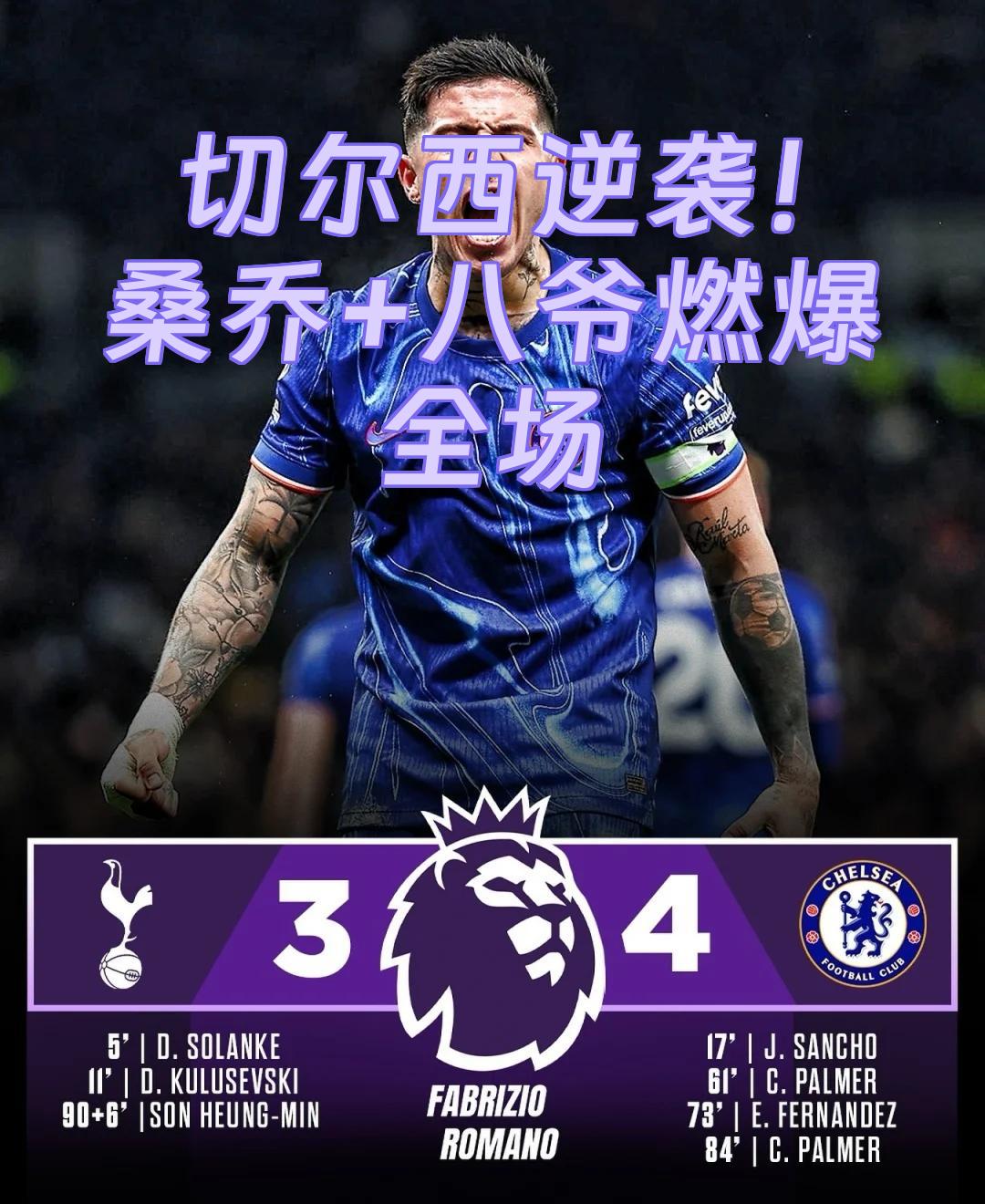 关于切尔西自掏500万镑退回桑乔双方因薪资分歧未能达成一致的信息 第2张 关于切尔西自掏500万镑退回桑乔双方因薪资分歧未能达成一致的信息 第2张