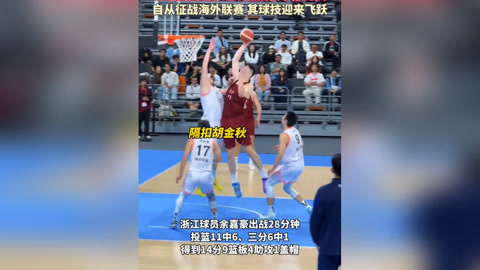 余嘉豪紧急归队原因揭秘俱乐部认为其存在受伤风险的简单介绍  第1张