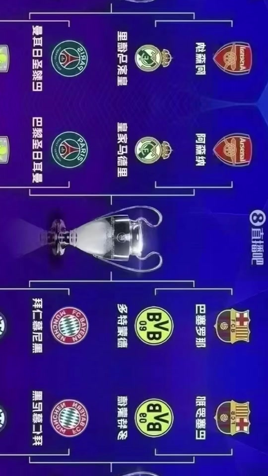 2024-2025赛季欧协联奖金分配各队完整版冠军切尔西2198.7万欧最多的简单介绍  第1张