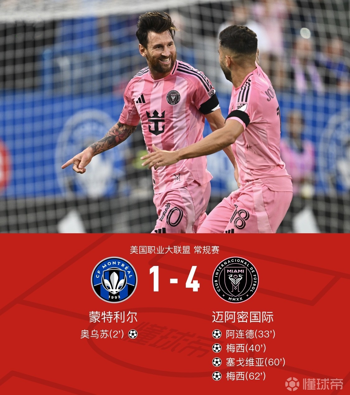 关于特巴斯回击皇马此前因拒绝赛程调整引发双方矛盾的信息 第2张 关于特巴斯回击皇马此前因拒绝赛程调整引发双方矛盾的信息 第2张