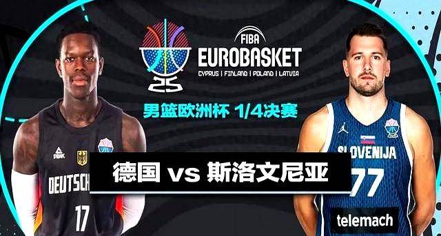 关于德国男篮将战芬兰男篮德国男篮冲击全胜的信息 第2张 关于德国男篮将战芬兰男篮德国男篮冲击全胜的信息 第2张