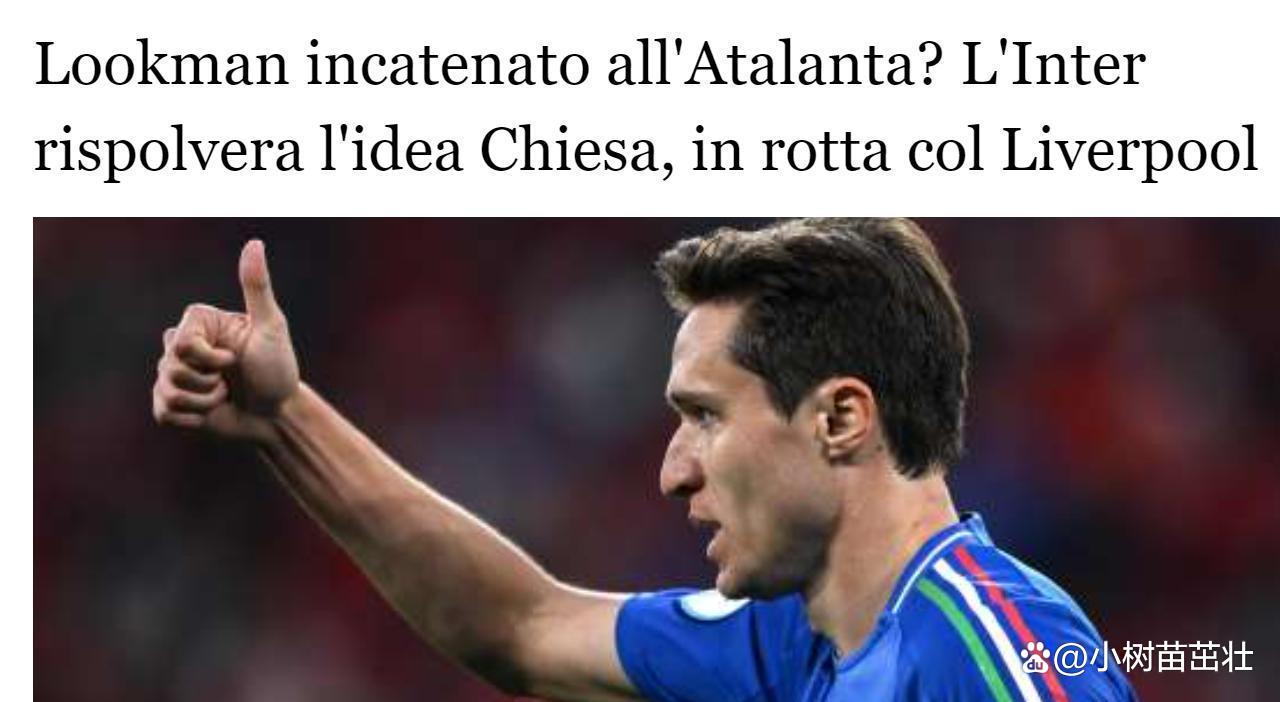记者：国米或放弃引进卢克曼报价被亚特兰大拒绝的简单介绍  第1张