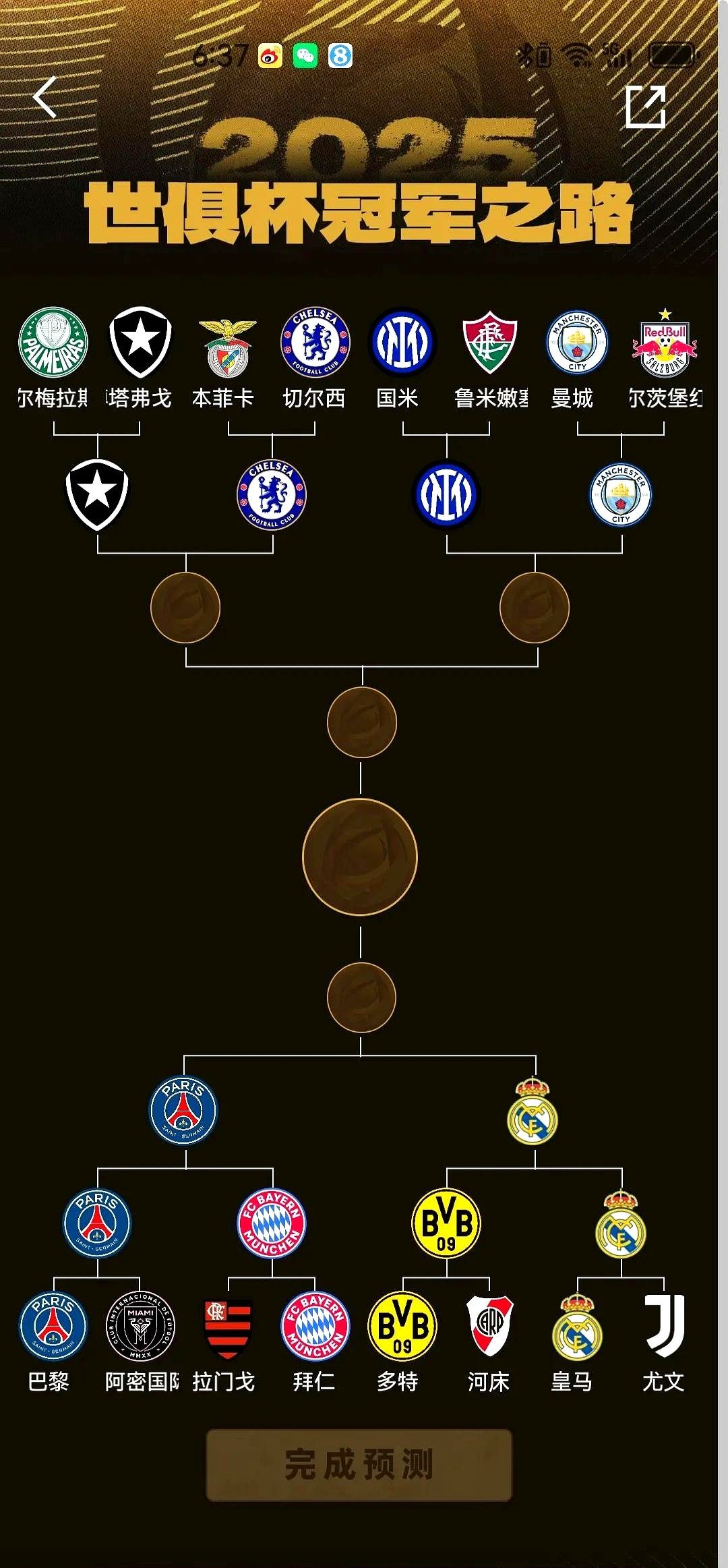 关于曝皇马世俱杯将用433阵型全员均需参与防守的信息 第2张 关于曝皇马世俱杯将用433阵型全员均需参与防守的信息 第2张