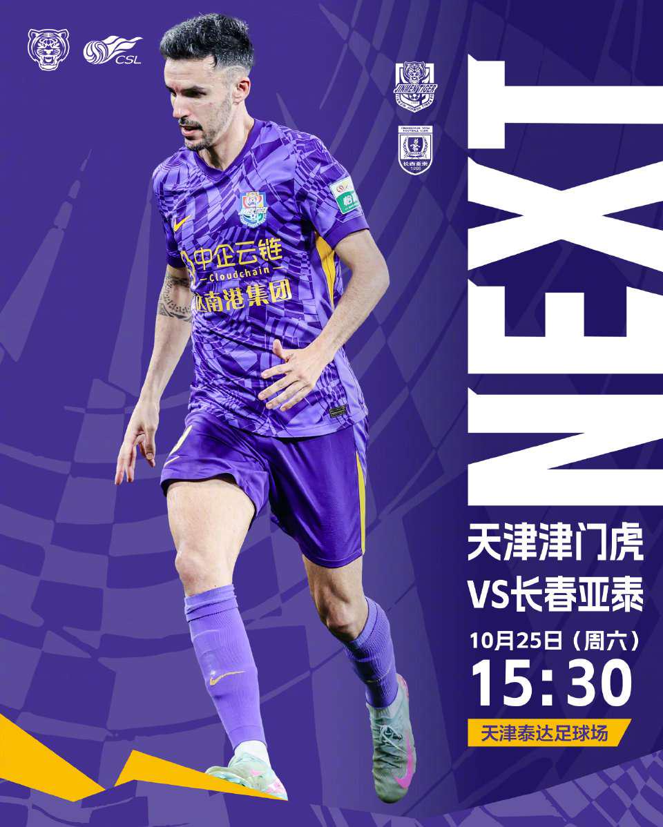 中超河南队vs长春亚泰前瞻分析两队处于积分榜下半区的简单介绍 第1张 中超河南队vs长春亚泰前瞻分析两队处于积分榜下半区的简单介绍 第1张