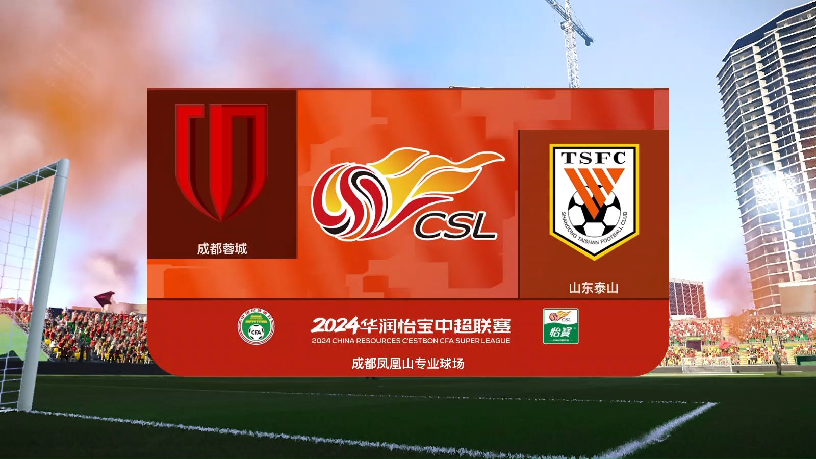 中超青岛西海岸VS成都蓉城比赛预测成都继续争夺榜首的简单介绍 第1张 中超青岛西海岸VS成都蓉城比赛预测成都继续争夺榜首的简单介绍 第1张