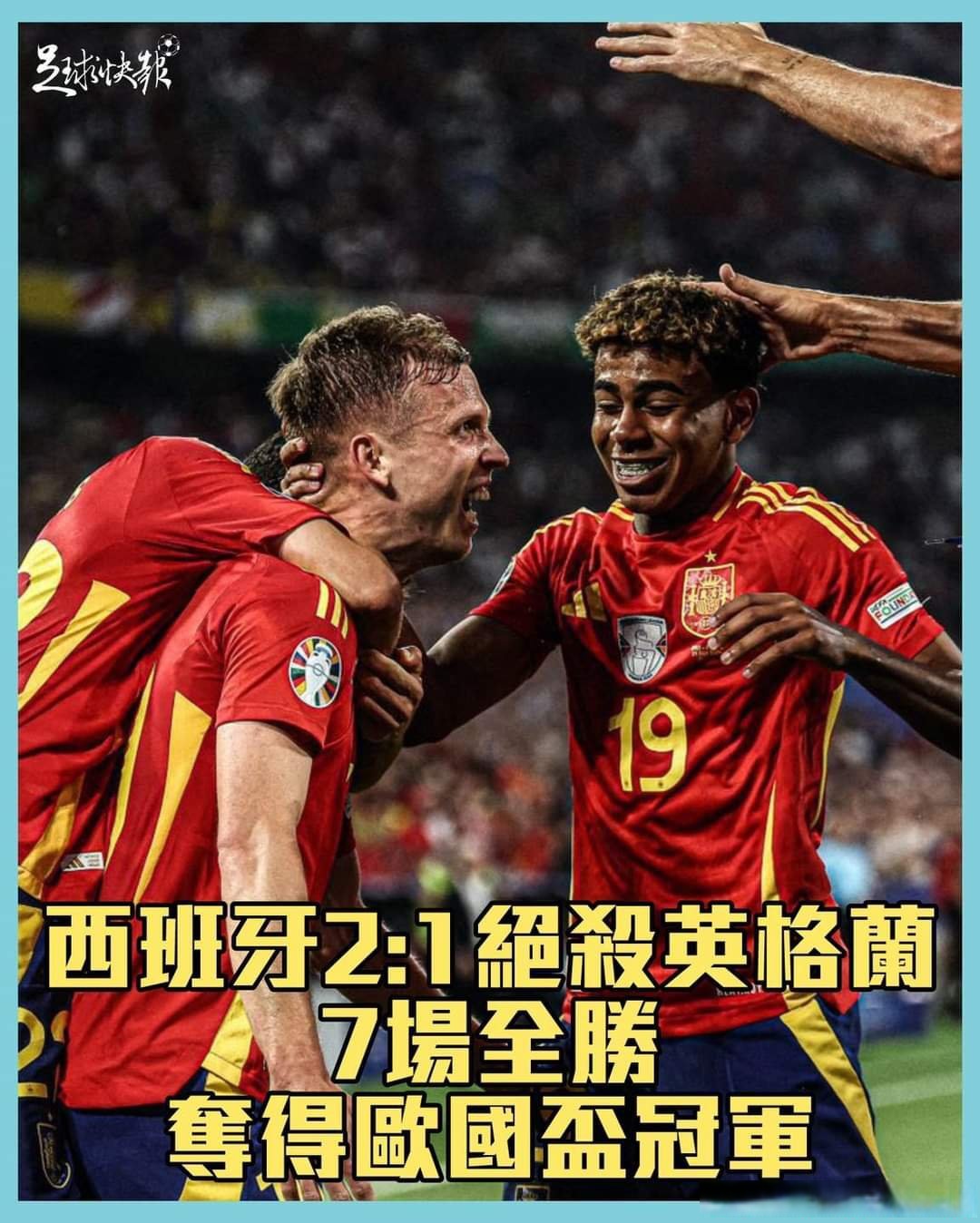 包含西班牙晋级欧国联决赛将与葡萄牙争夺冠军的词条 第1张 包含西班牙晋级欧国联决赛将与葡萄牙争夺冠军的词条 第1张