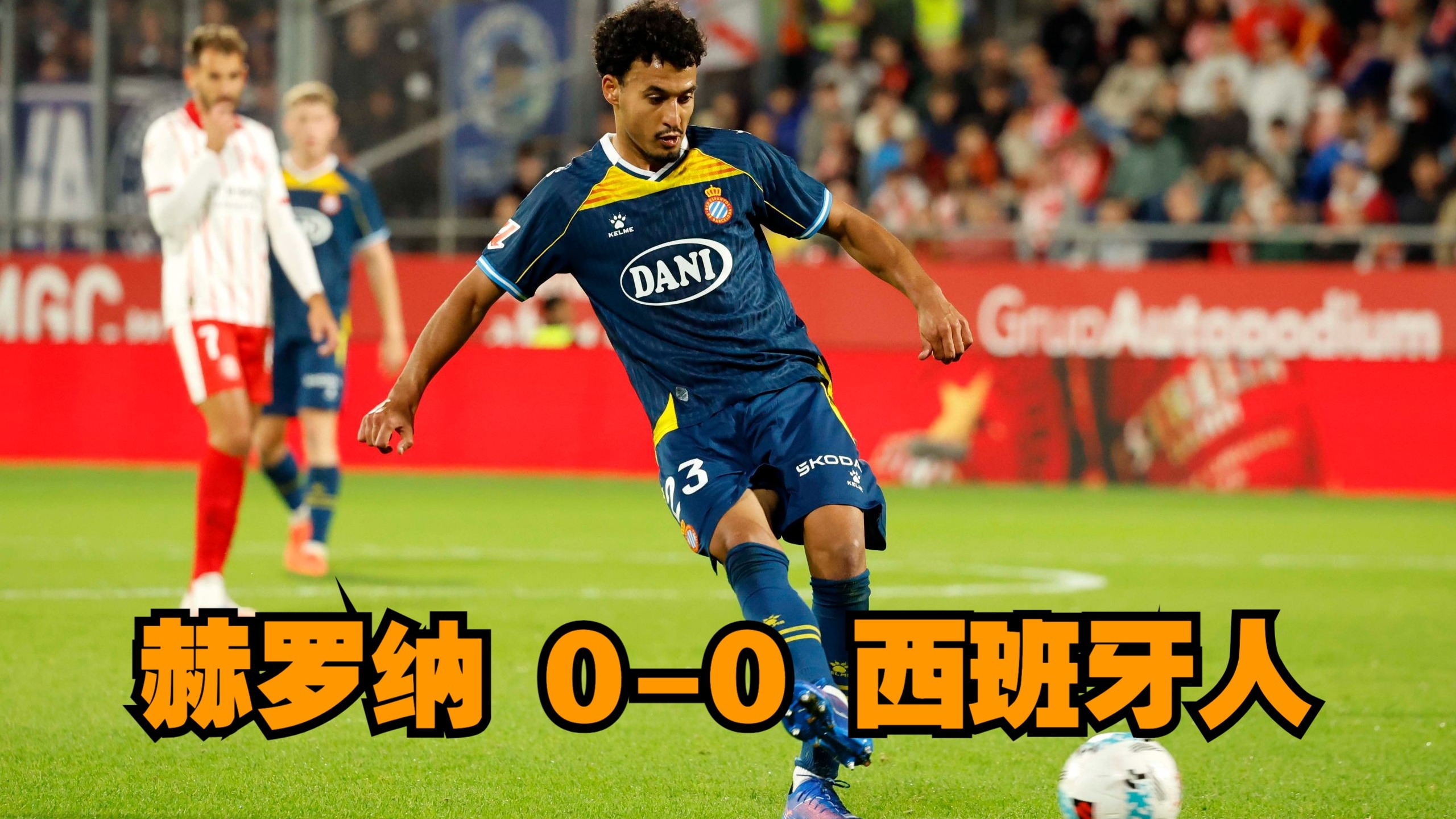 包含西甲皇家奥维多0-2西班牙人西班牙人升至第五的词条 第1张 包含西甲皇家奥维多0-2西班牙人西班牙人升至第五的词条 第1张