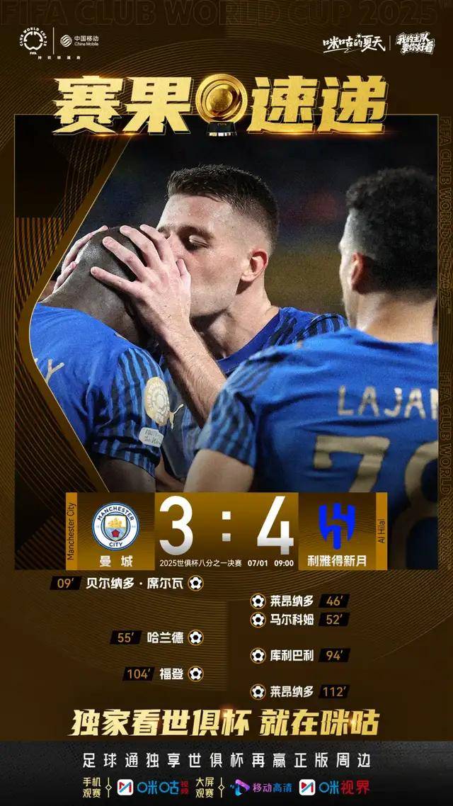 曝国米引进卢克曼暂无进展多名球员将离队  第1张